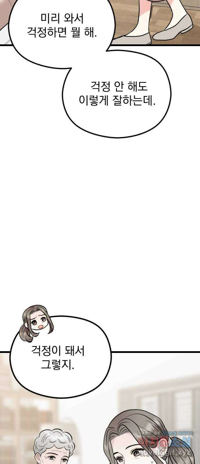 이븐 모어 마지막화 28