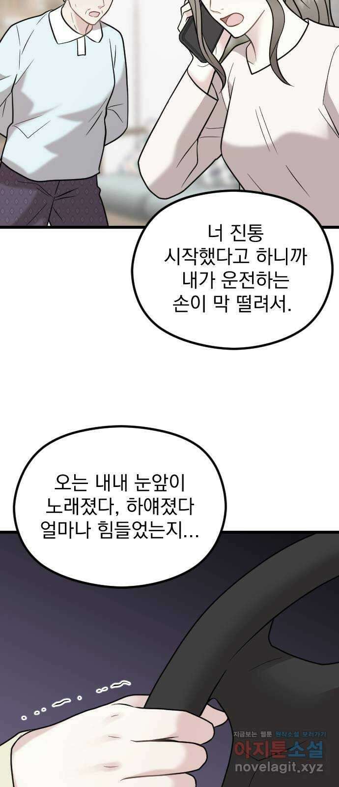 이븐 모어 마지막화 29
