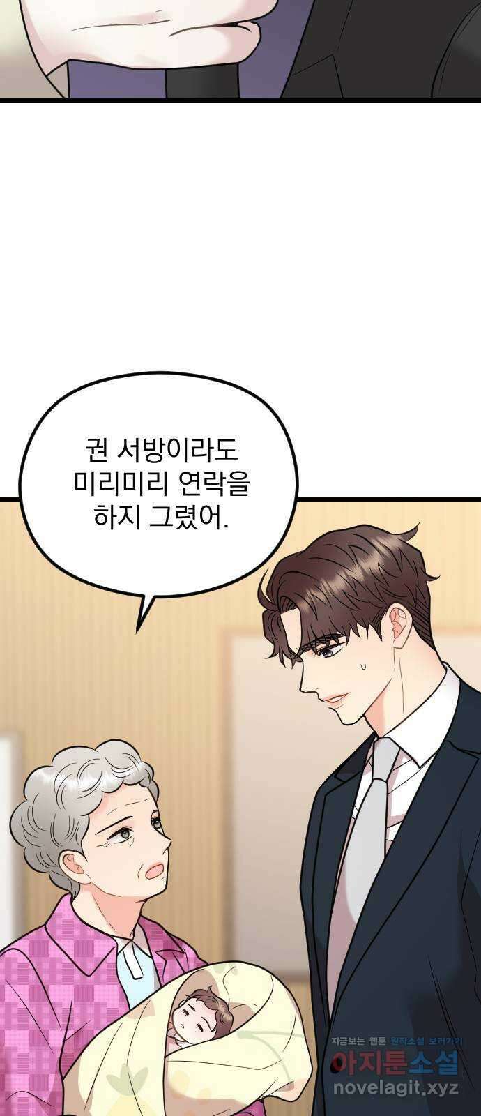 이븐 모어 마지막화 30