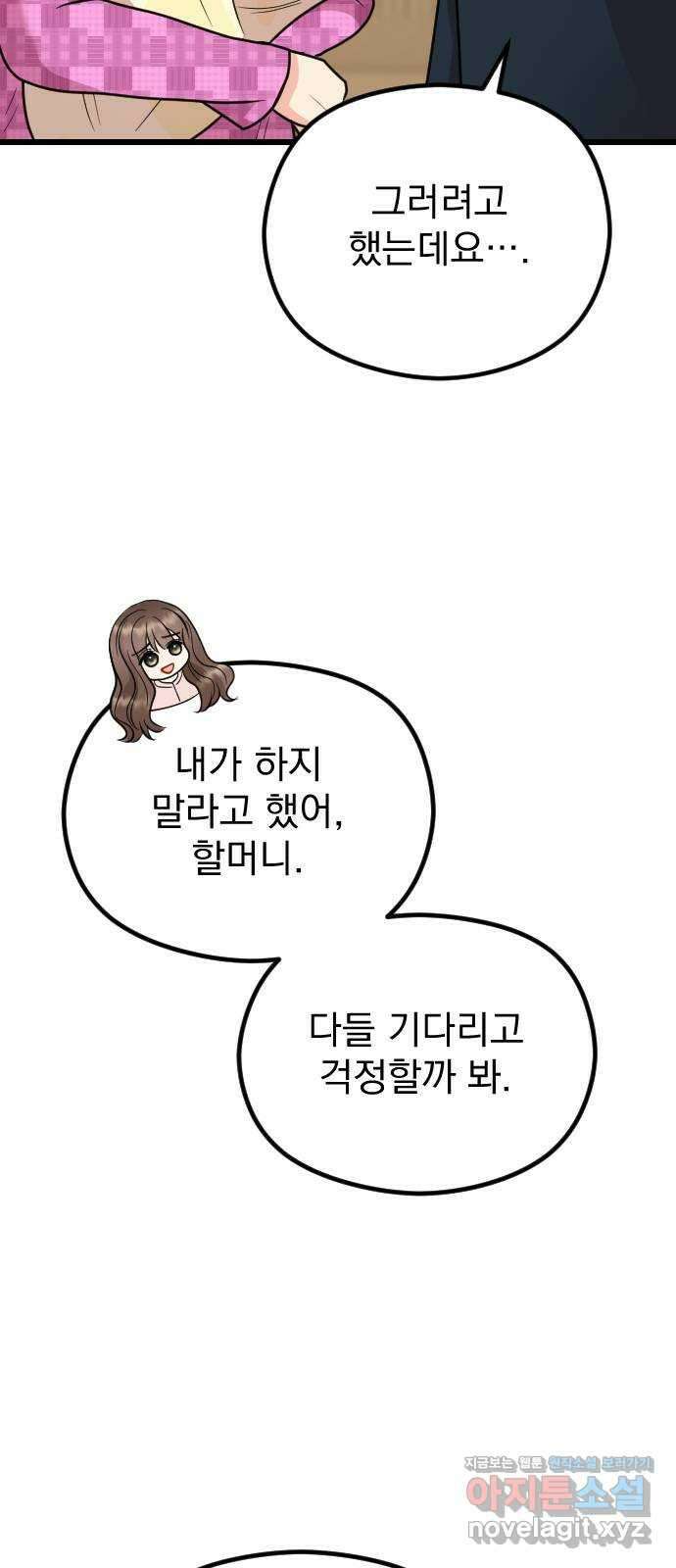 이븐 모어 마지막화 31