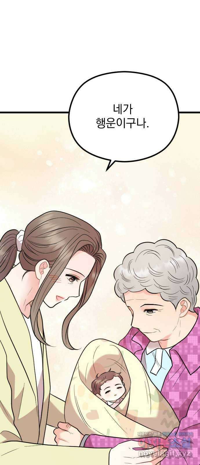 이븐 모어 마지막화 33