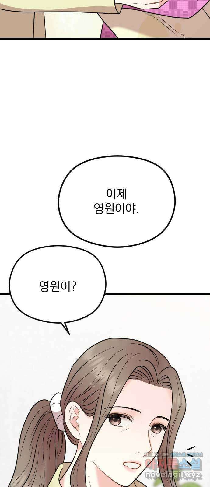 이븐 모어 마지막화 34