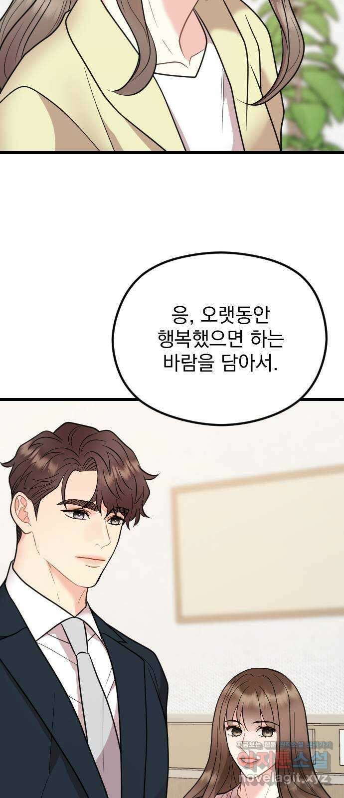 이븐 모어 마지막화 35