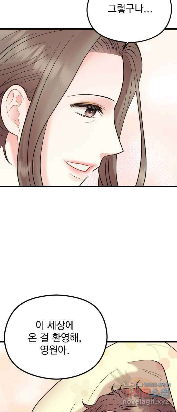 이븐 모어 마지막화 37