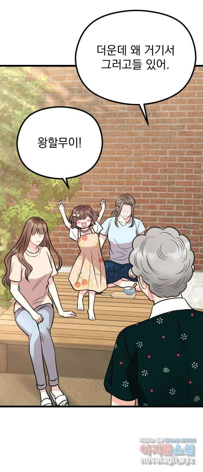 이븐 모어 마지막화 44
