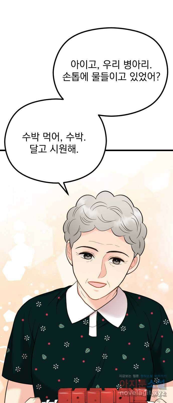 이븐 모어 마지막화 45