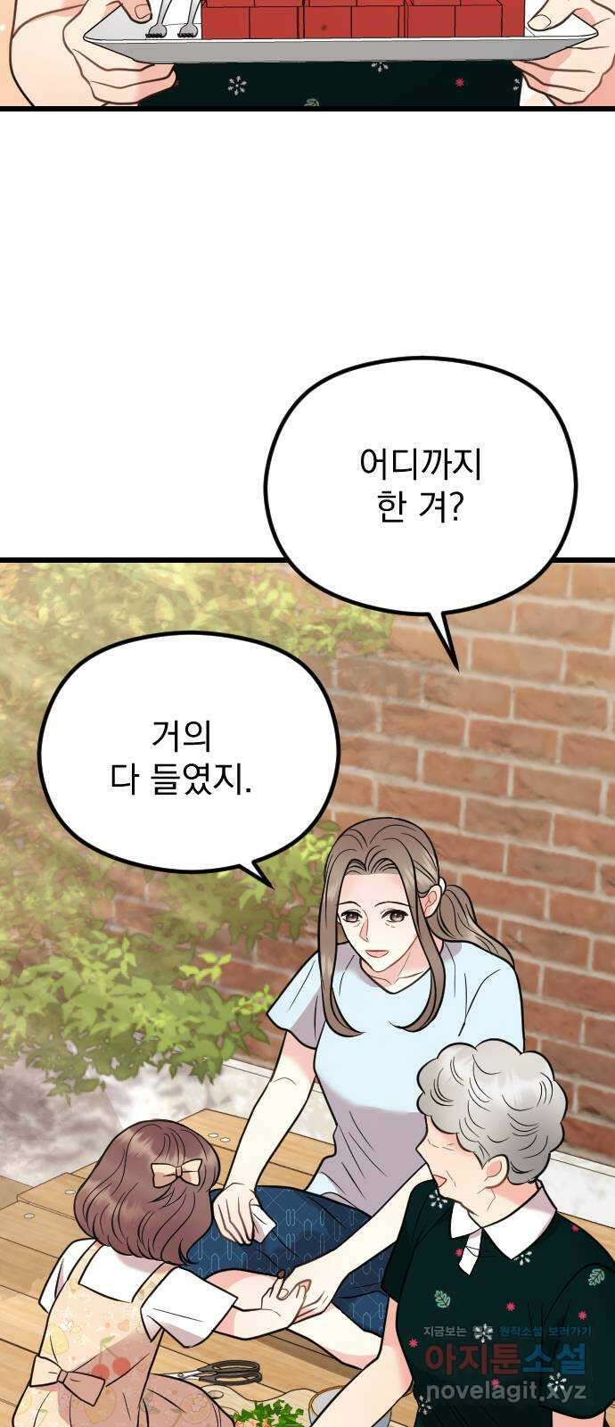 이븐 모어 마지막화 46