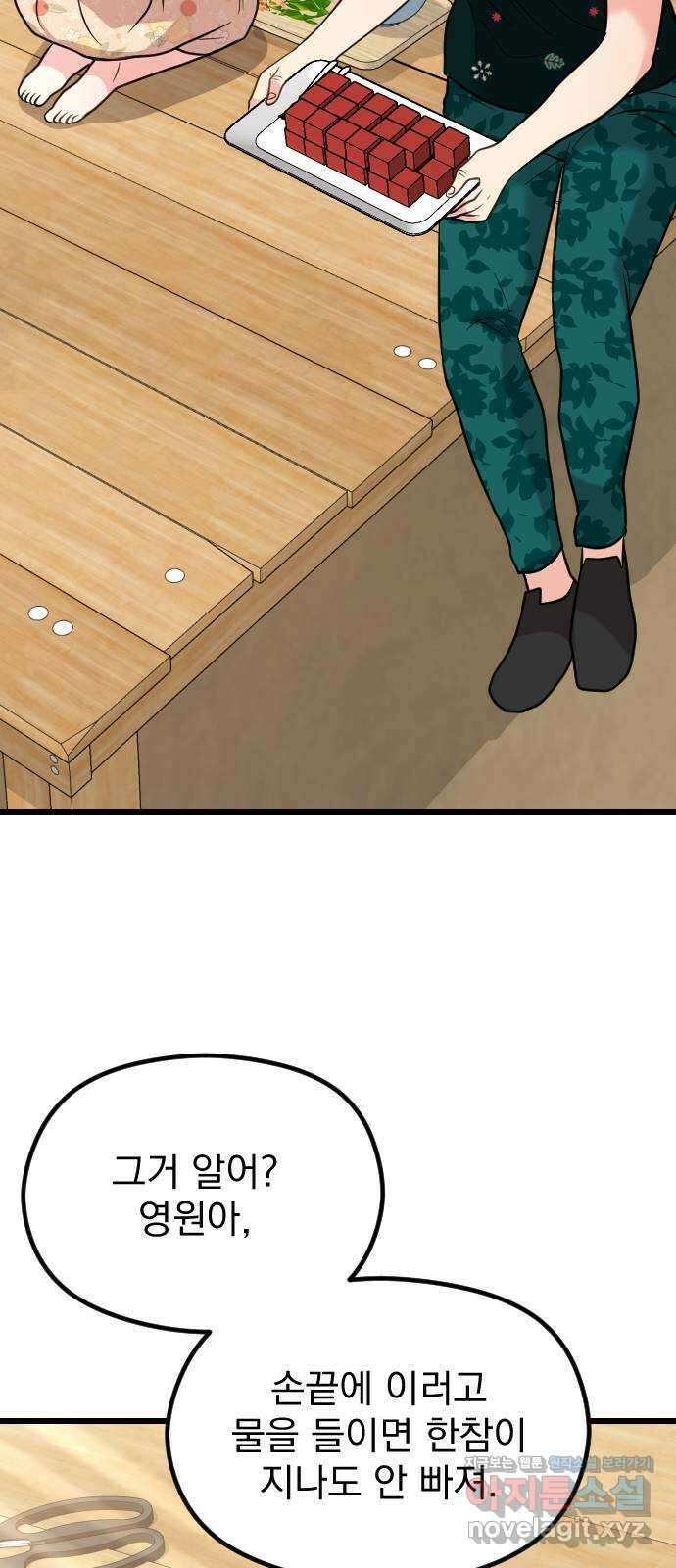 이븐 모어 마지막화 47