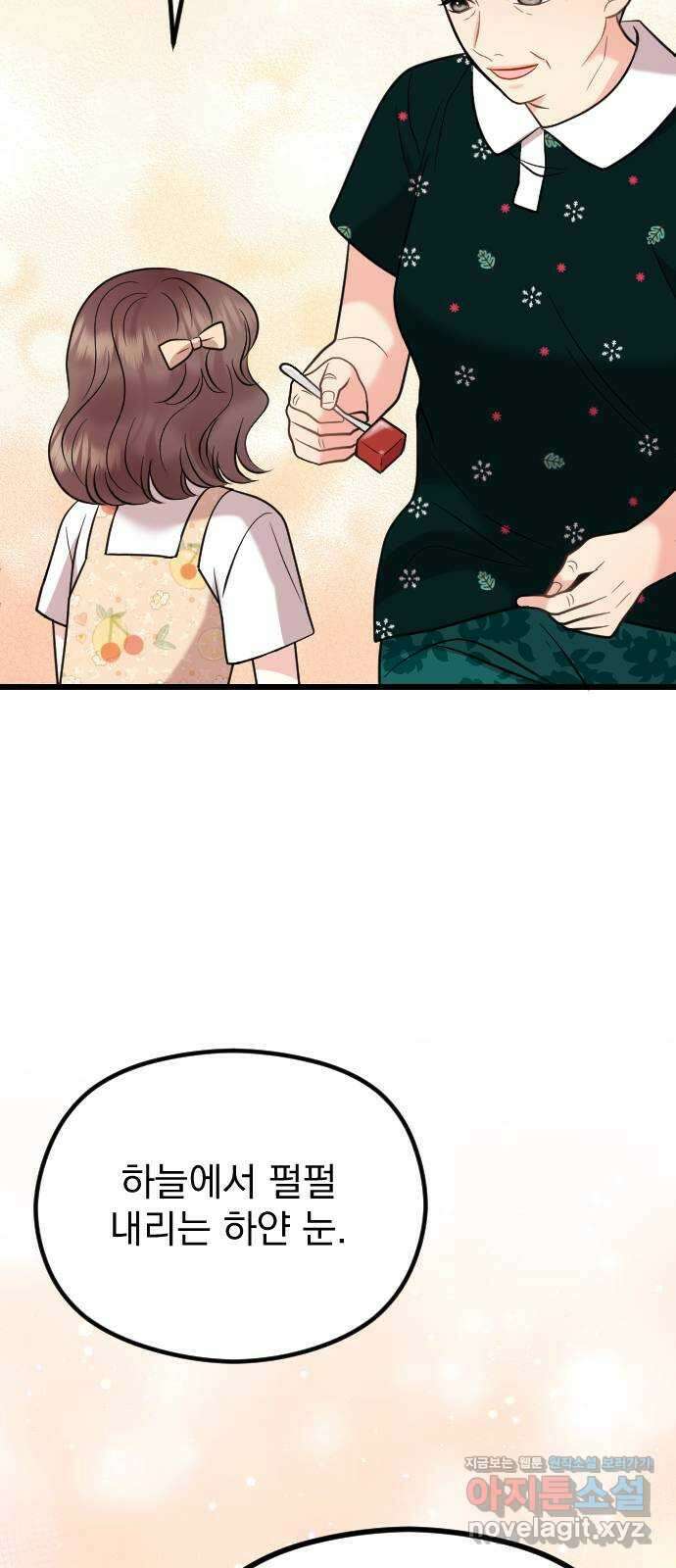 이븐 모어 마지막화 49