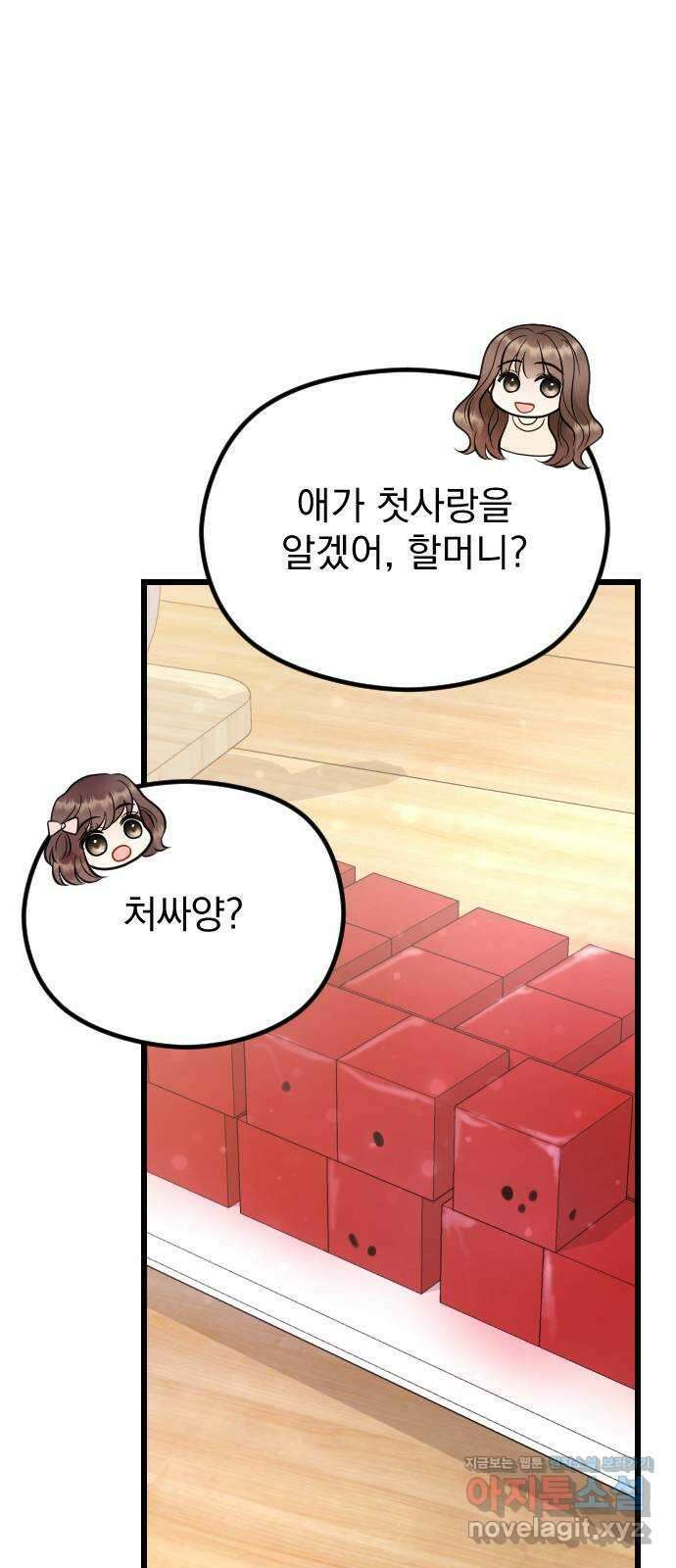 이븐 모어 마지막화 51