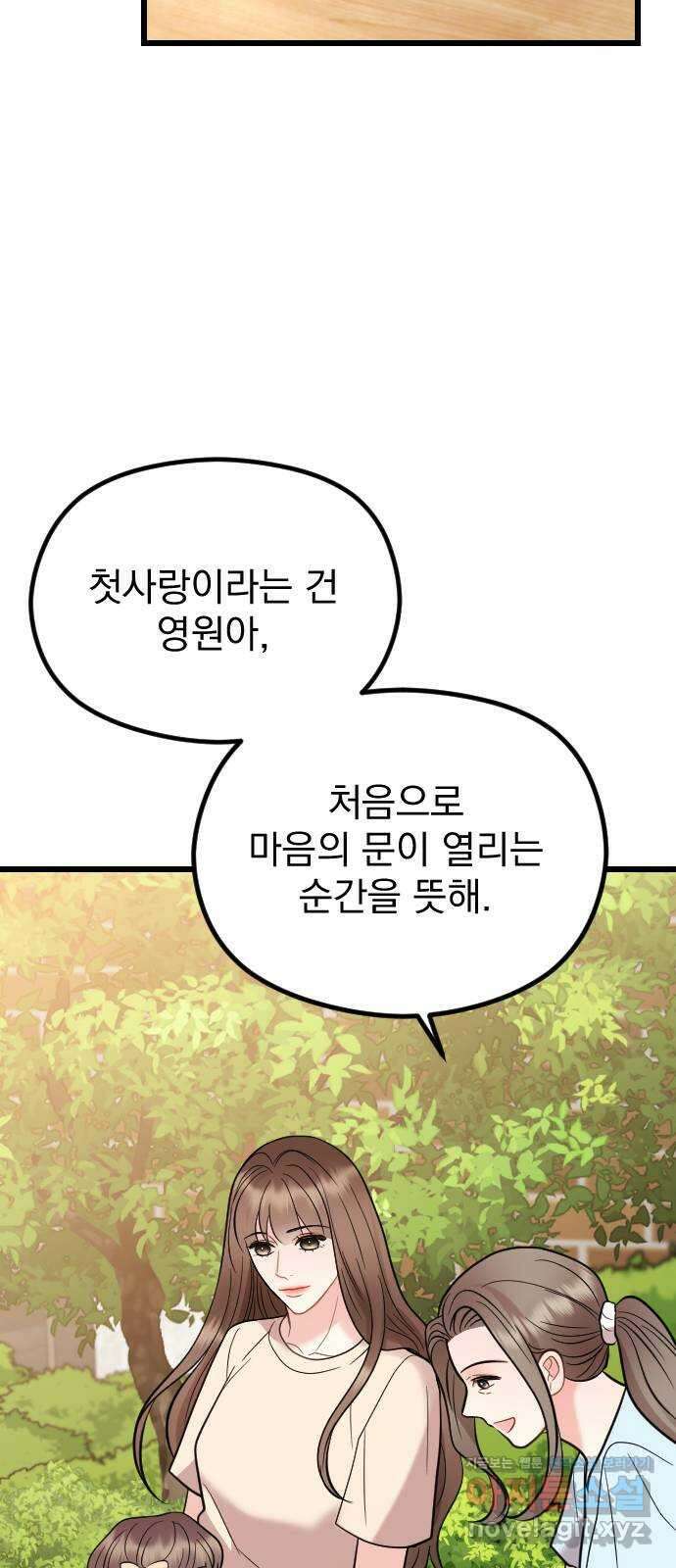이븐 모어 마지막화 52