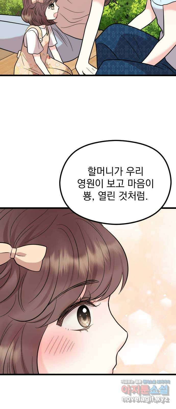 이븐 모어 마지막화 53