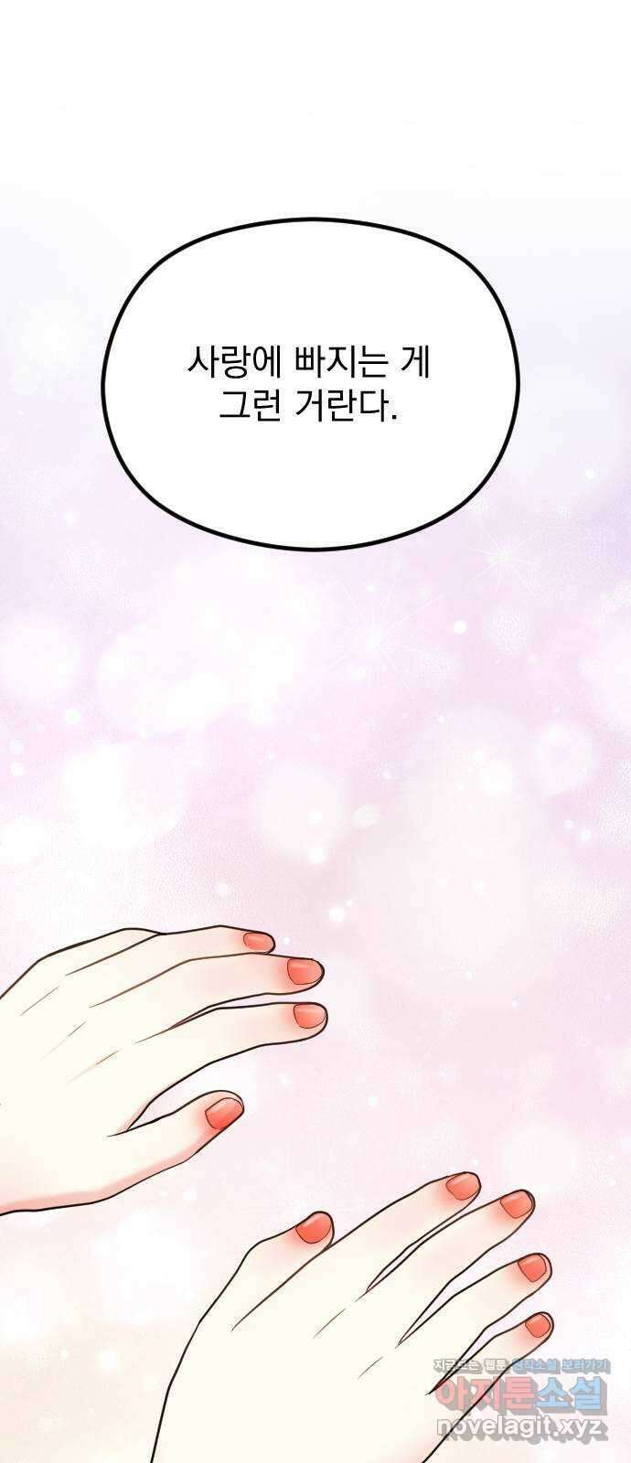 이븐 모어 마지막화 54