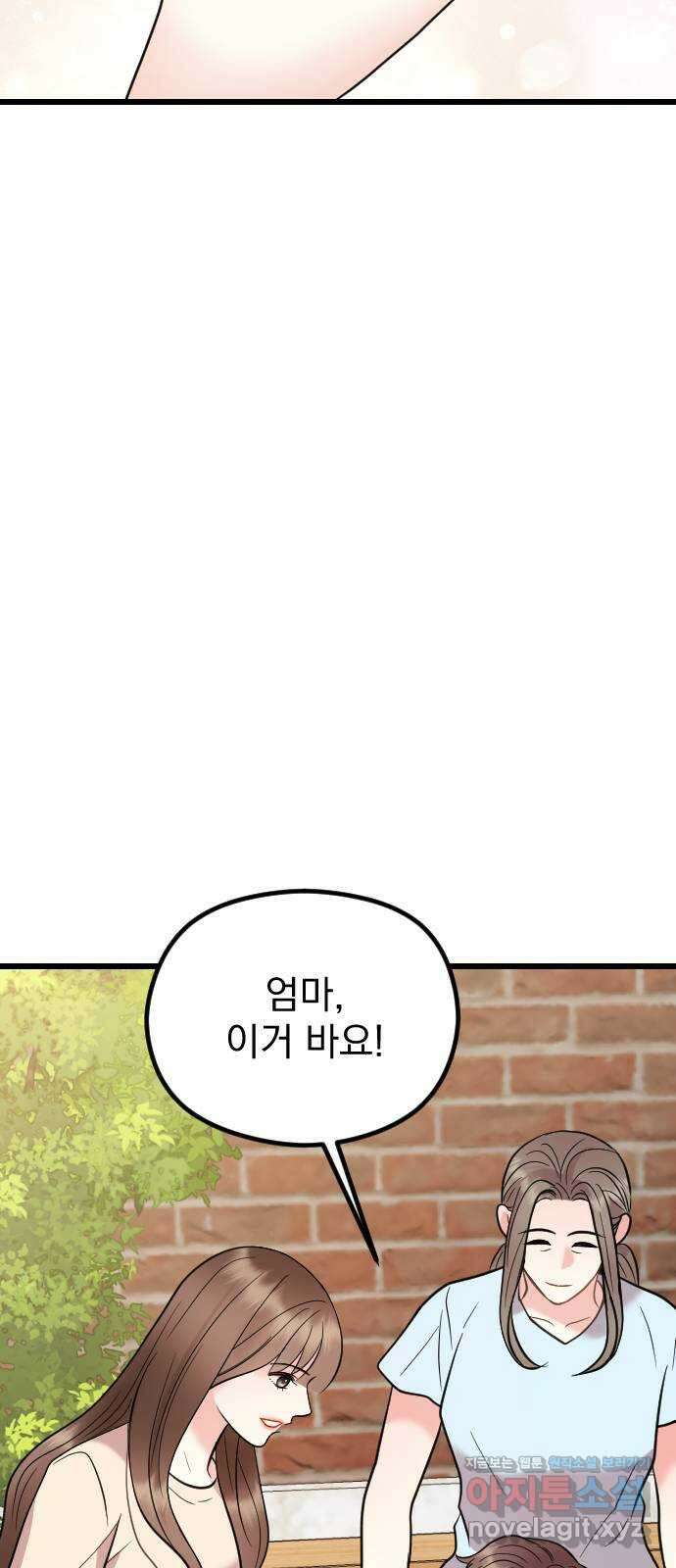 이븐 모어 마지막화 55