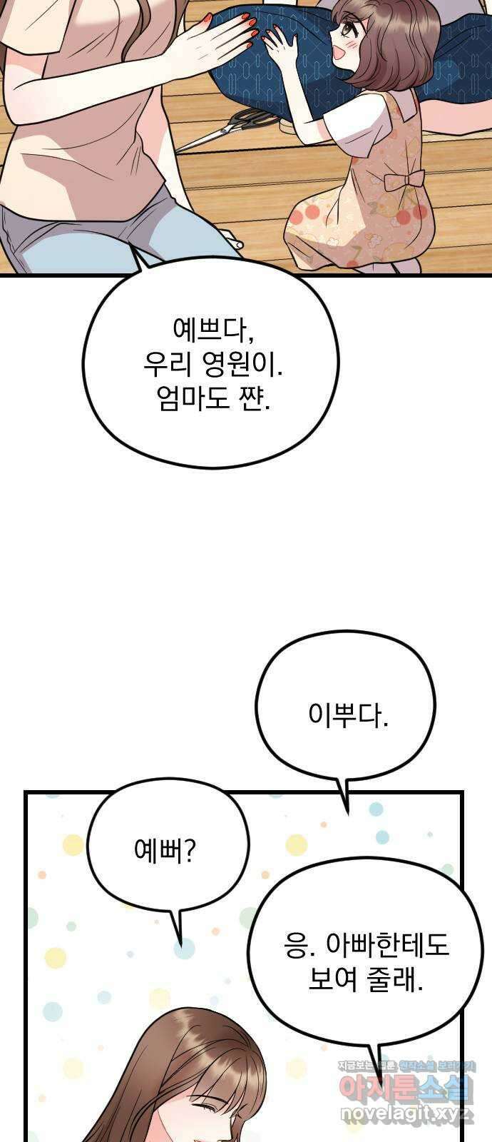 이븐 모어 마지막화 56