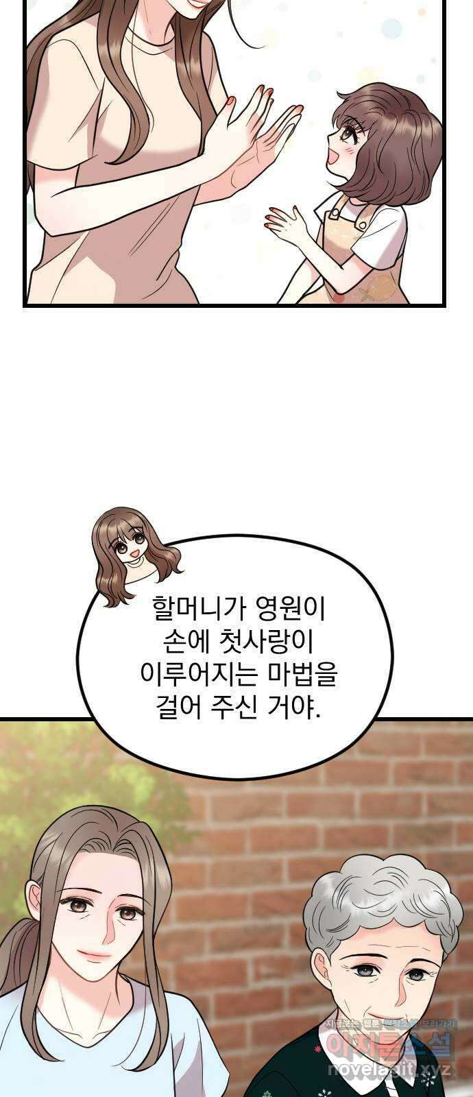 이븐 모어 마지막화 57