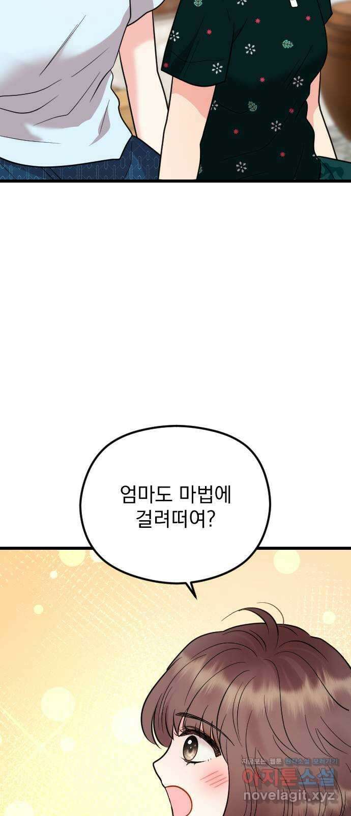 이븐 모어 마지막화 58