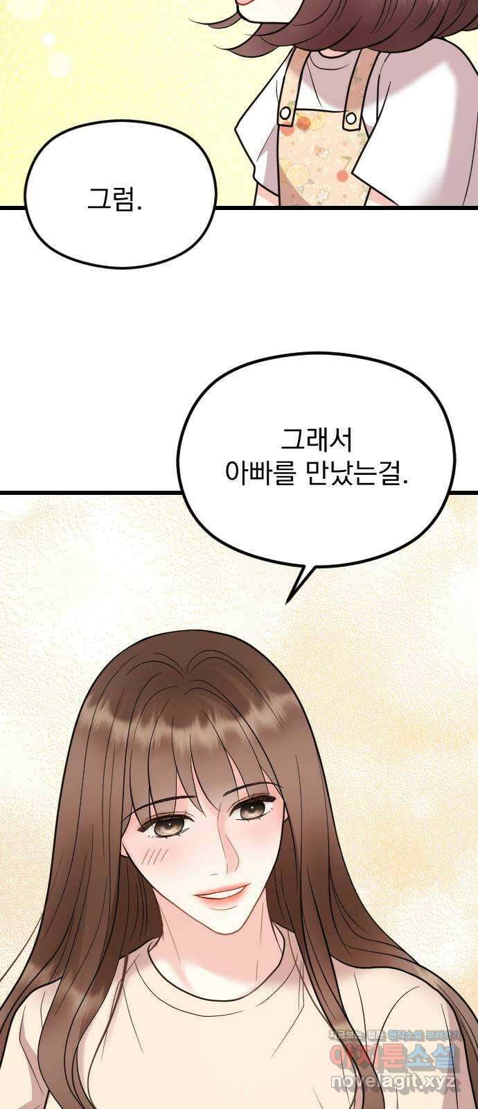 이븐 모어 마지막화 59