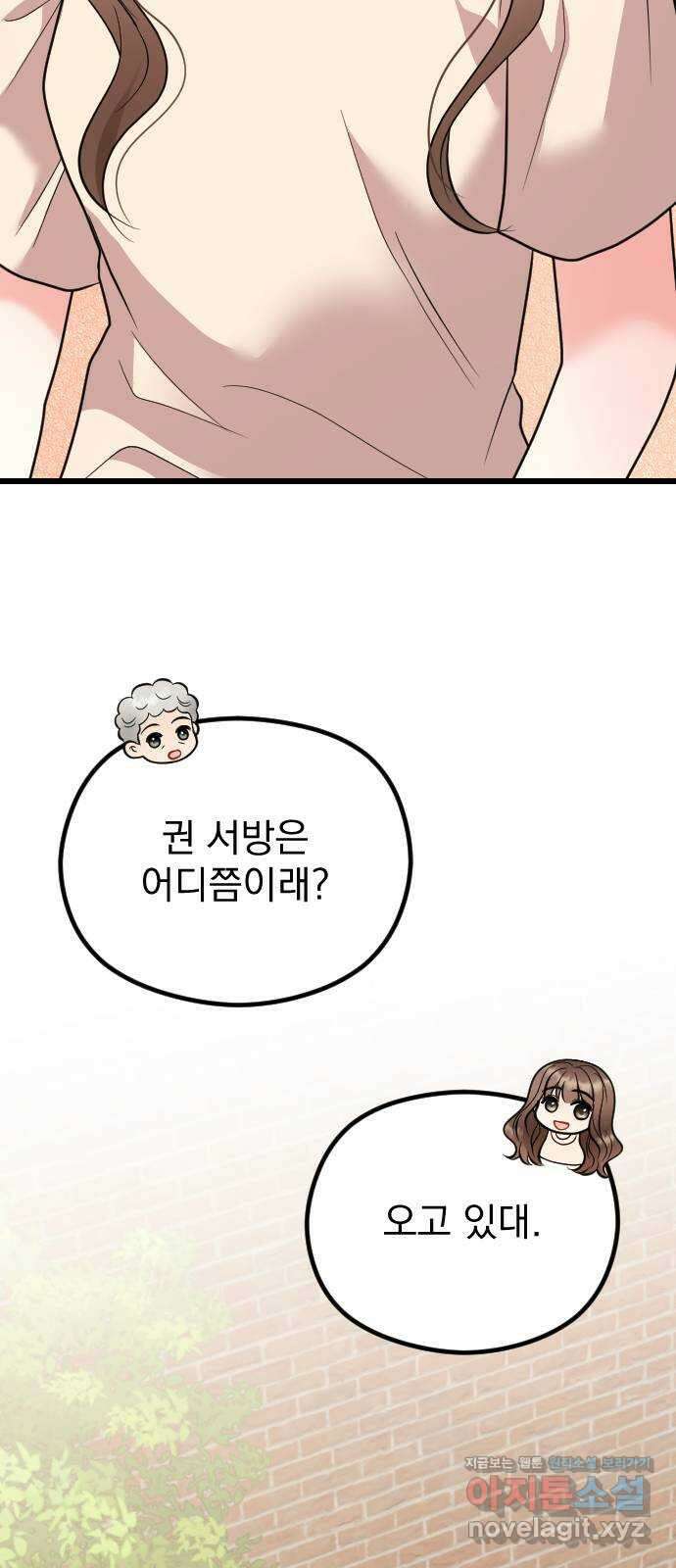 이븐 모어 마지막화 60