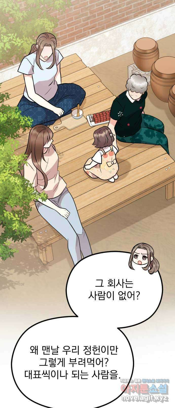 이븐 모어 마지막화 61