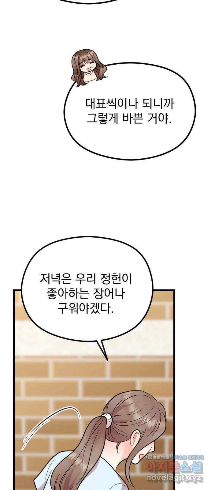 이븐 모어 마지막화 62