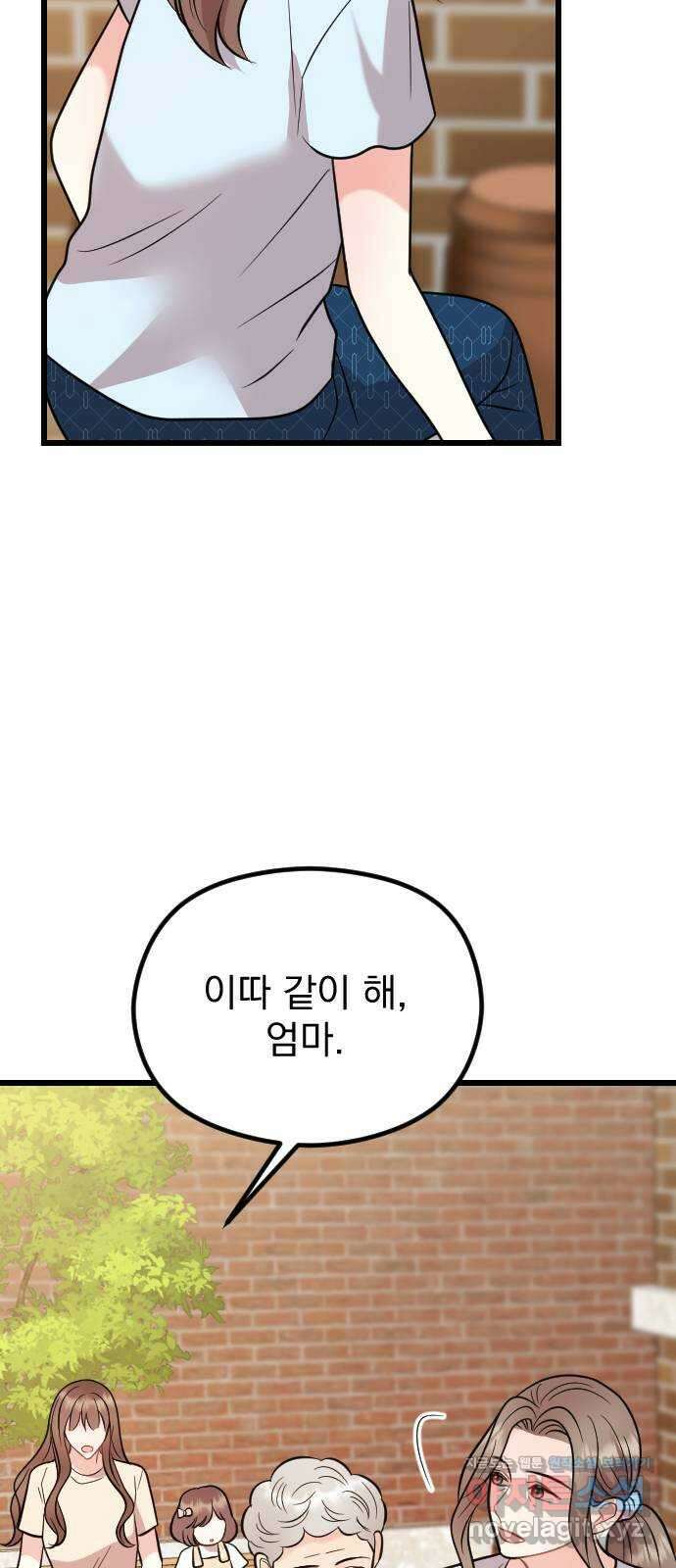 이븐 모어 마지막화 63