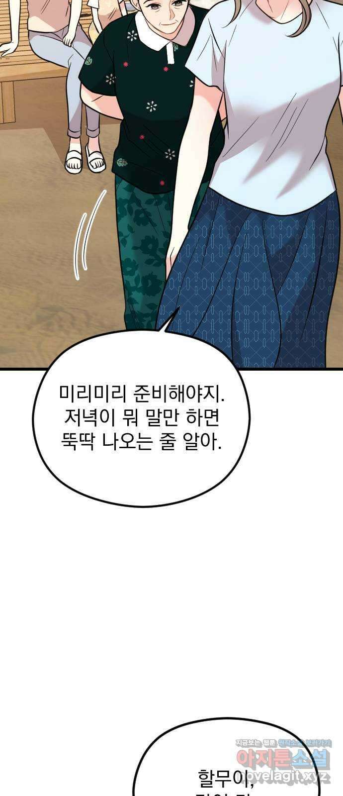 이븐 모어 마지막화 64