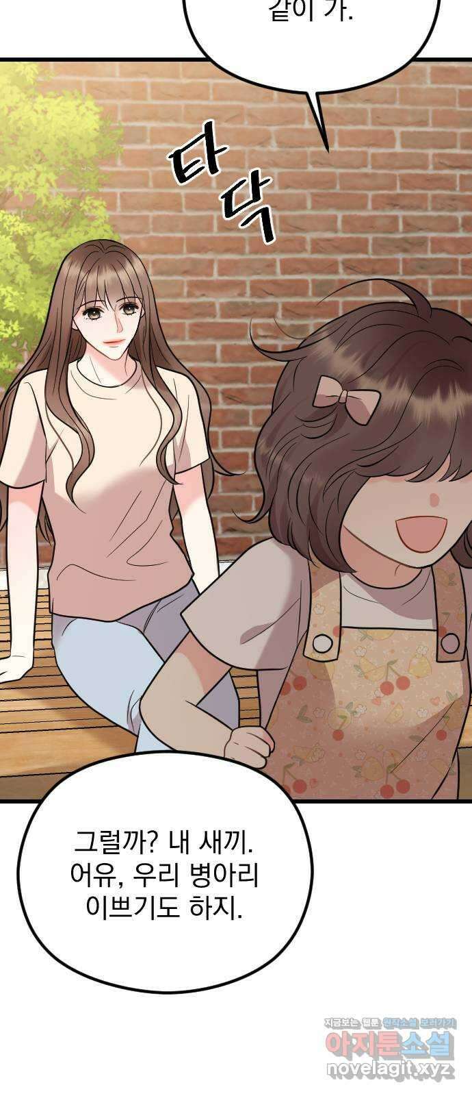 이븐 모어 마지막화 65