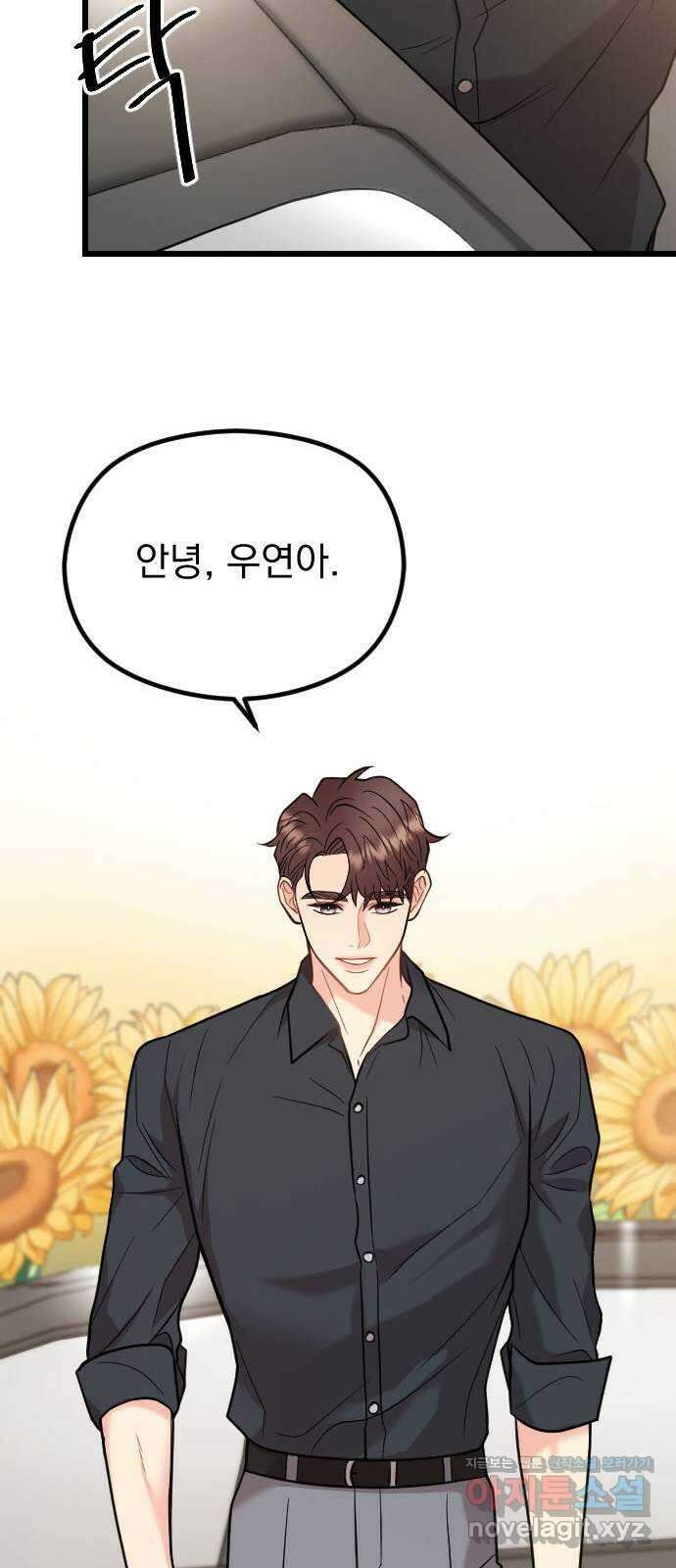 이븐 모어 마지막화 74