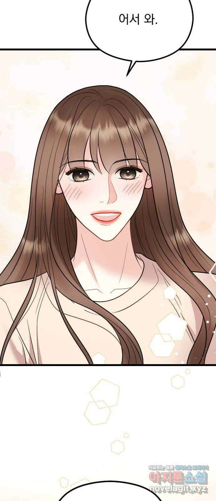 이븐 모어 마지막화 76