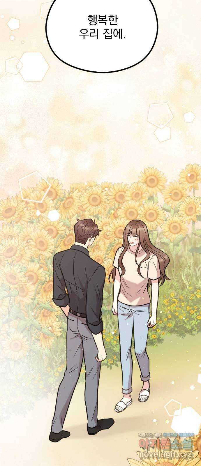 이븐 모어 마지막화 77