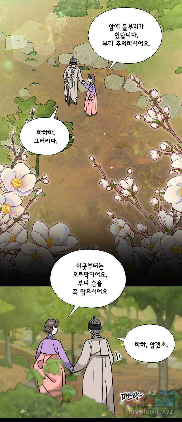 용왕님의 셰프가 되었습니다 144화 2