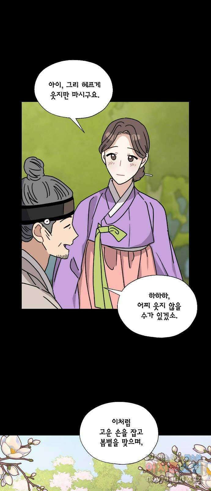 용왕님의 셰프가 되었습니다 144화 3
