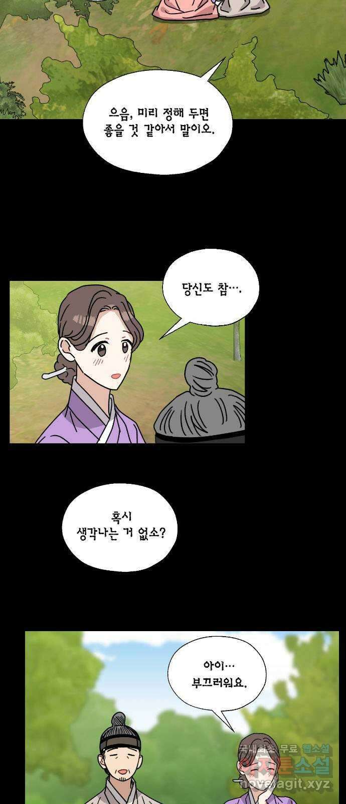 용왕님의 셰프가 되었습니다 144화 5