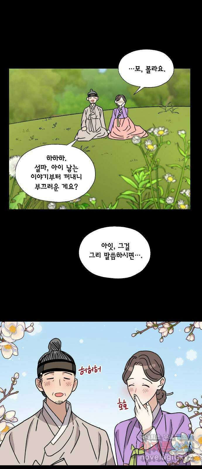 용왕님의 셰프가 되었습니다 144화 8