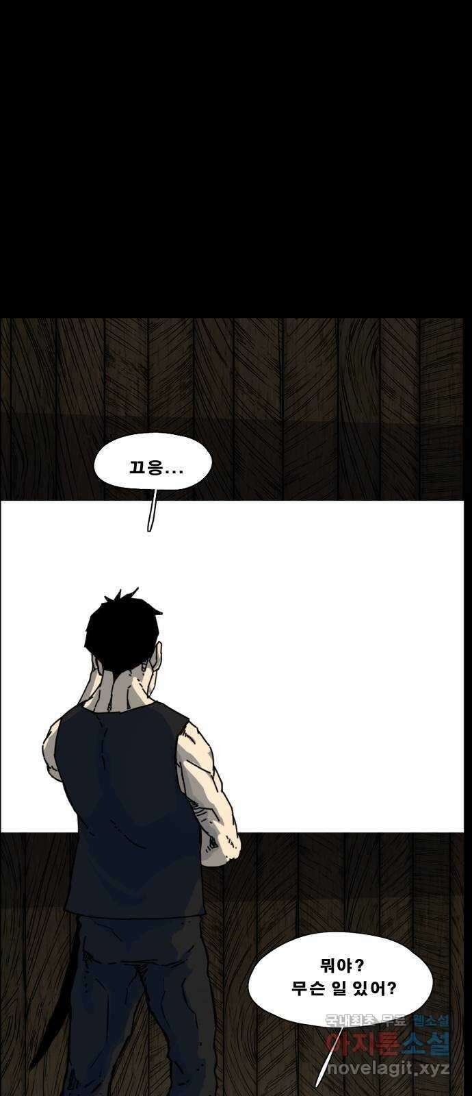 헬58 194화 6
