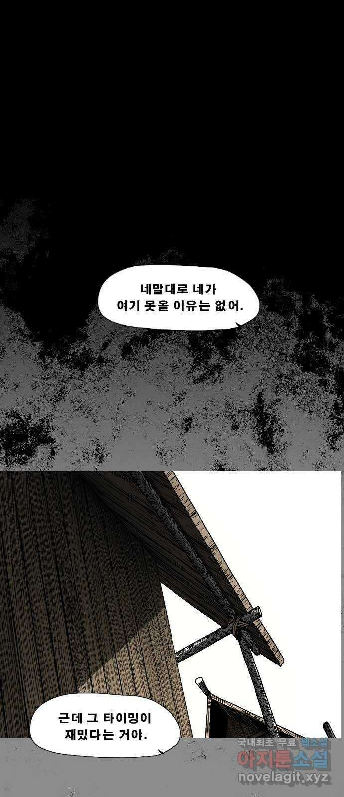 헬58 194화 14