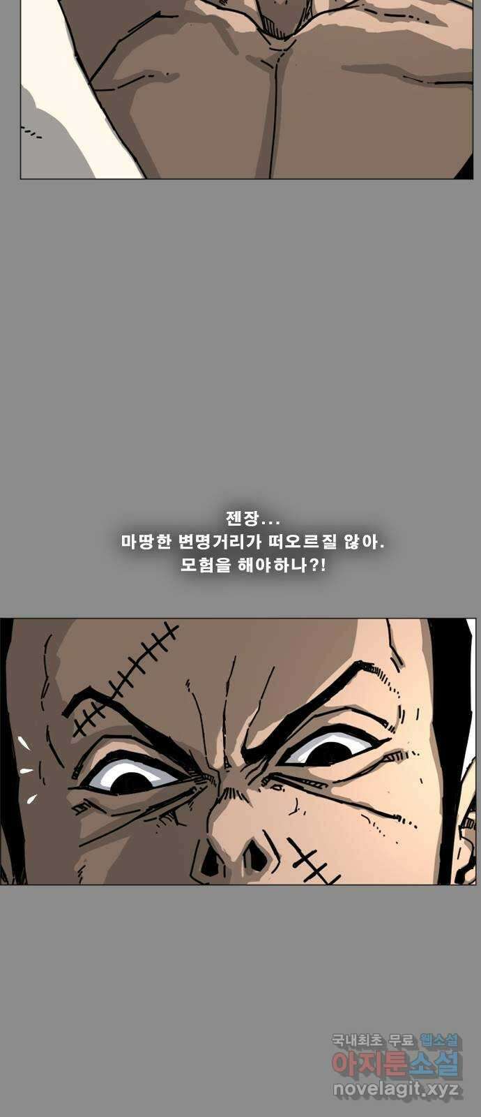 헬58 194화 19