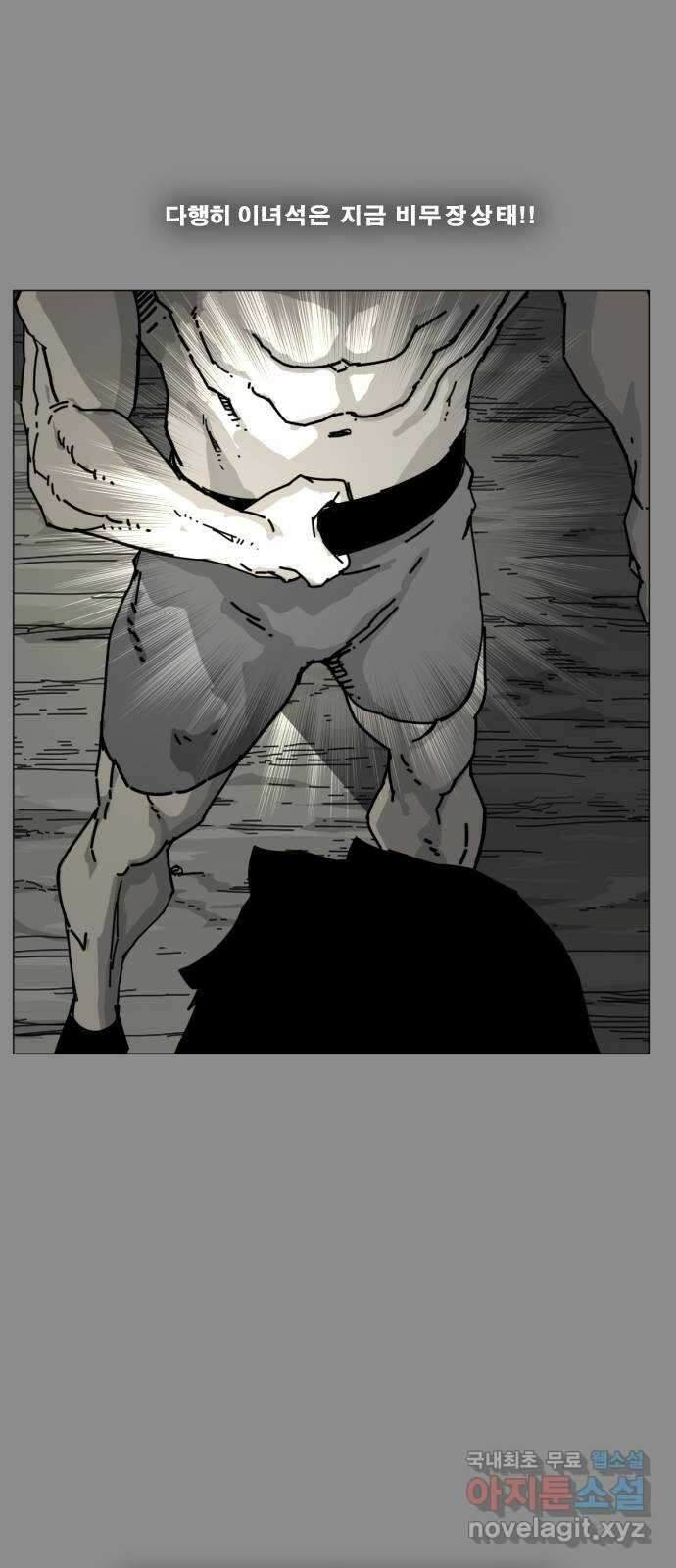 헬58 194화 20