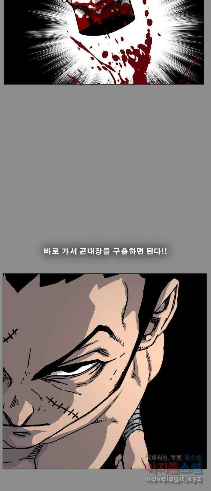 헬58 194화 23