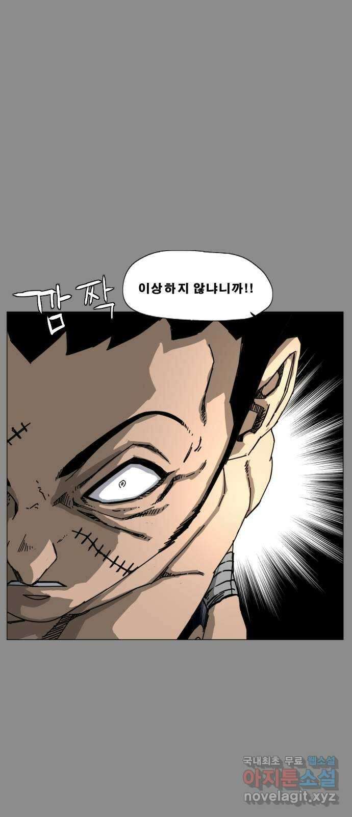헬58 194화 24