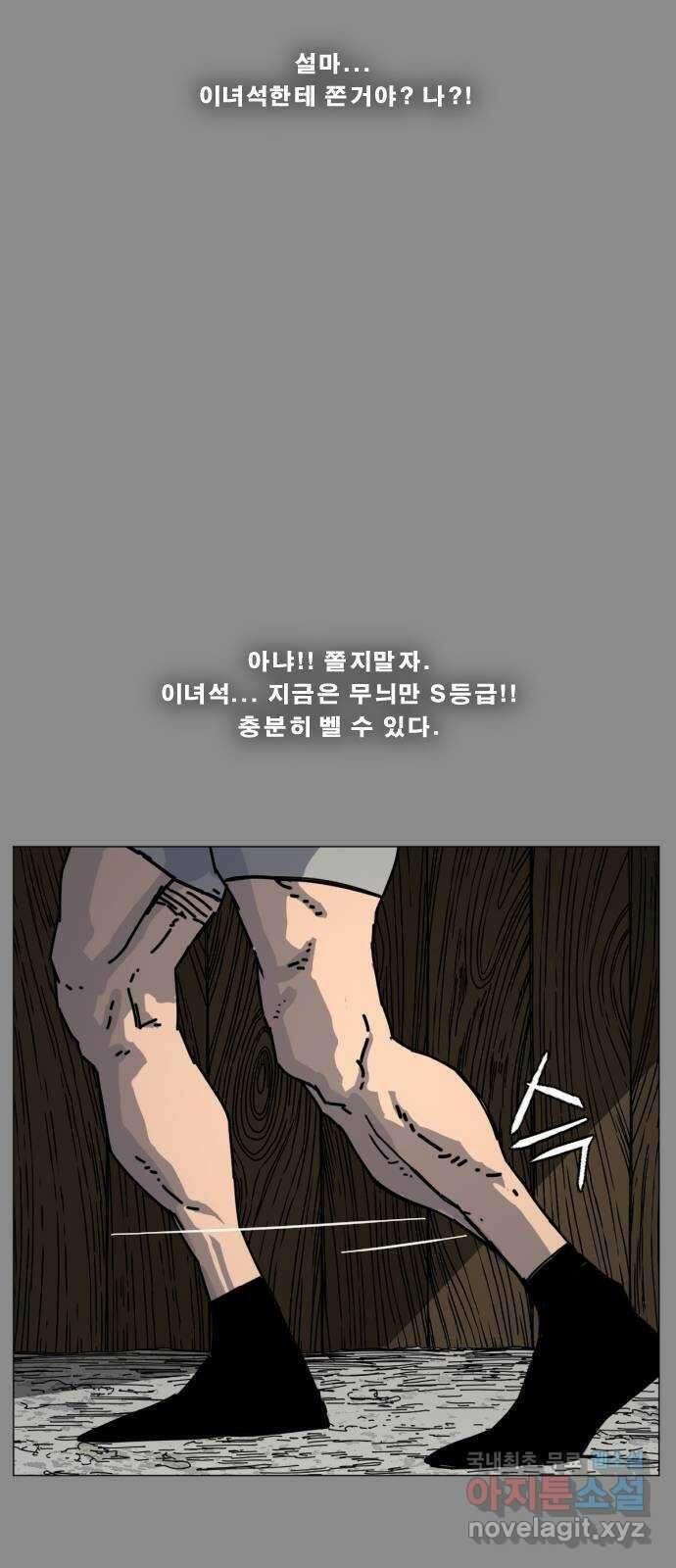 헬58 194화 27