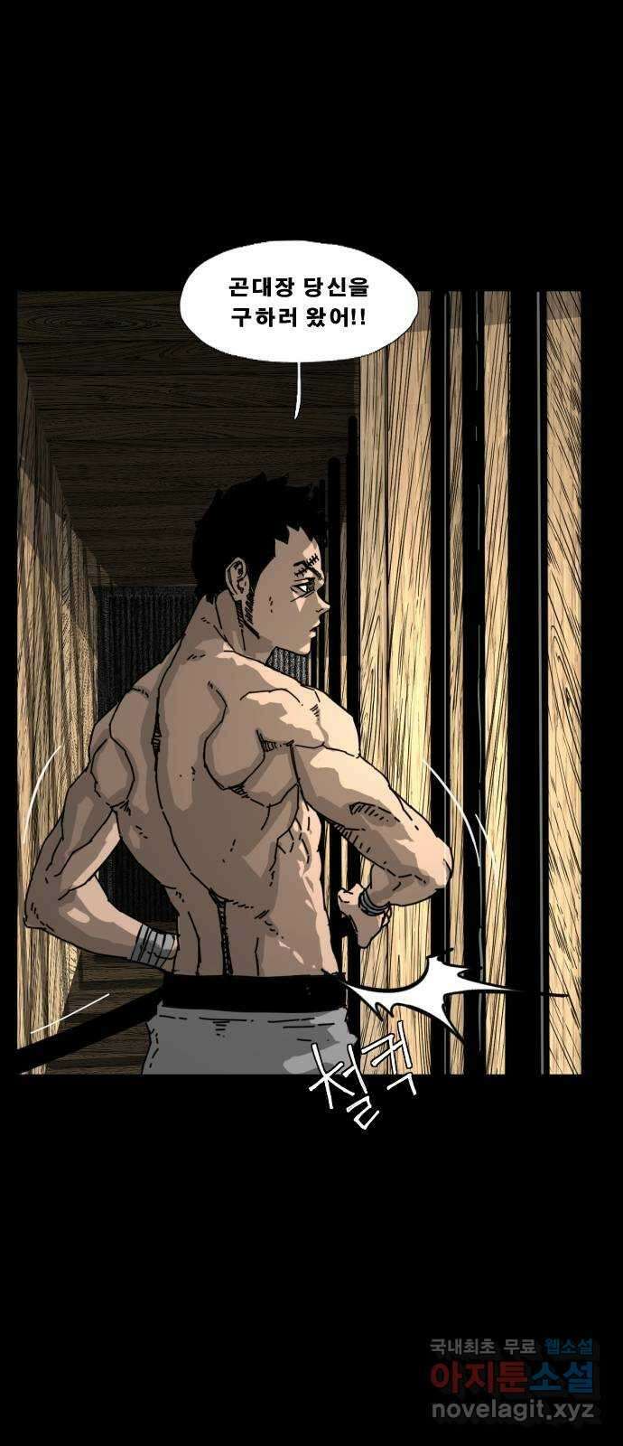 헬58 194화 42