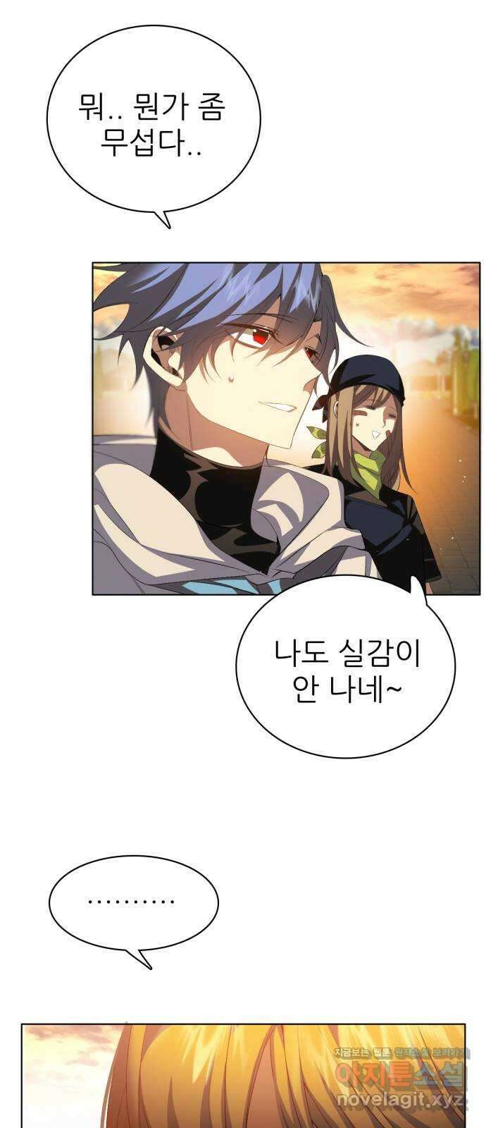헬58 194화 44