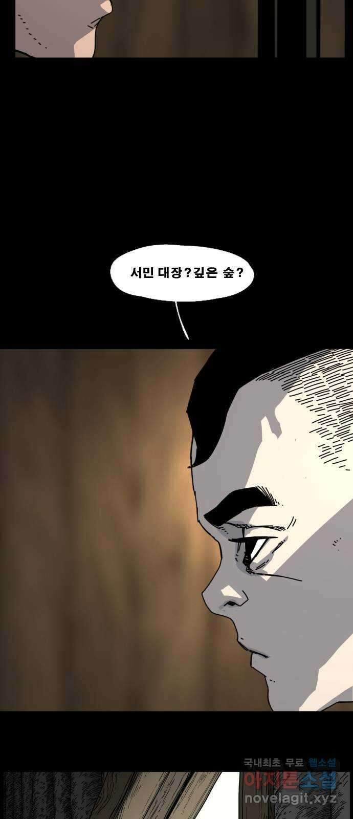헬58 194화 46