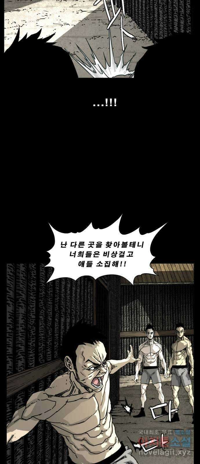 헬58 194화 50