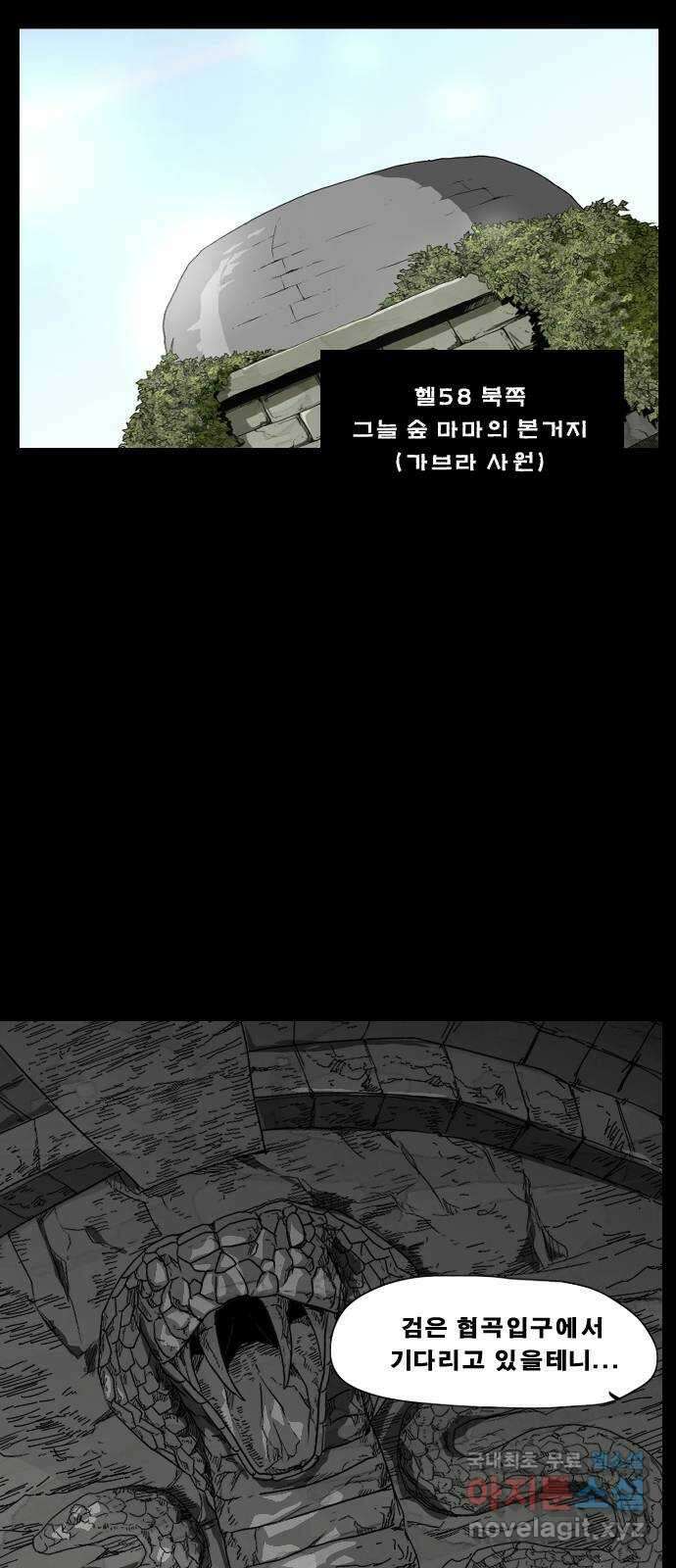 헬58 194화 59