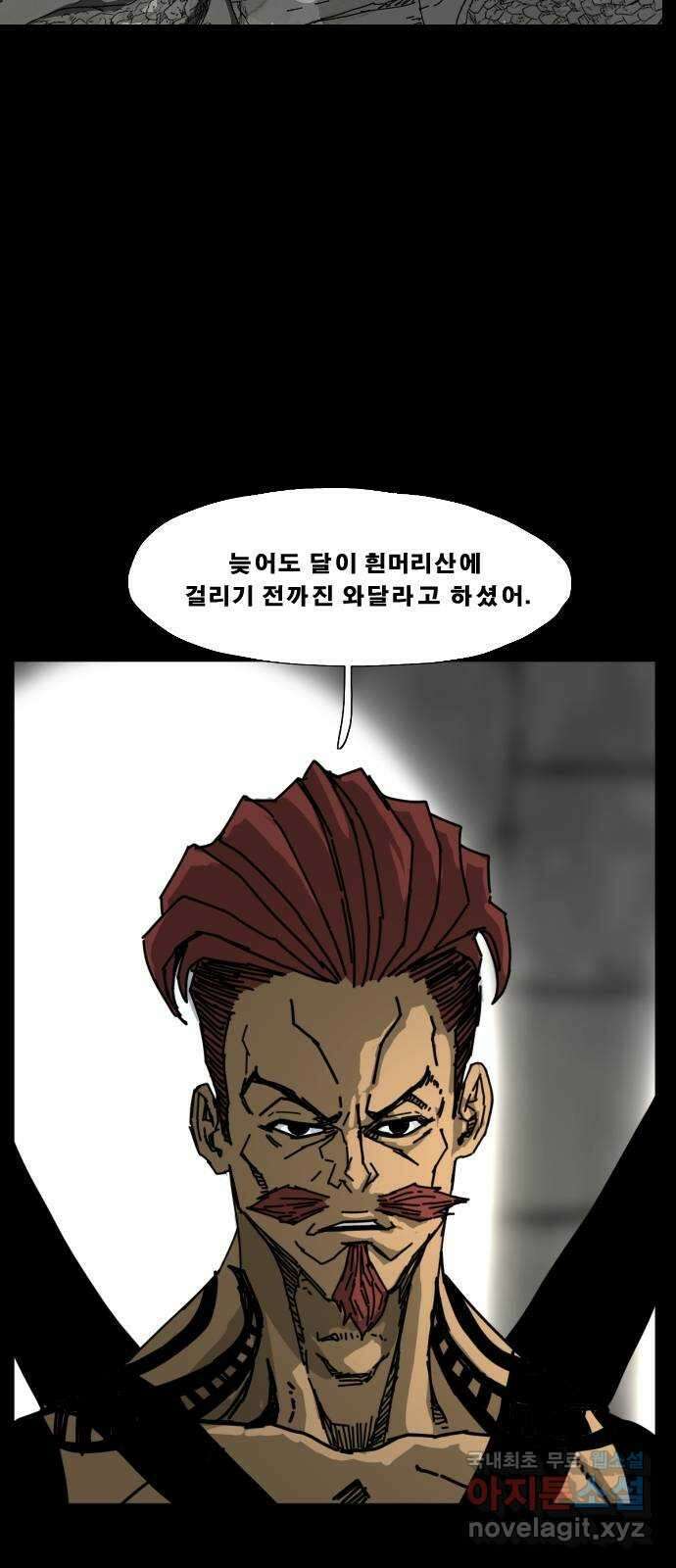 헬58 194화 60