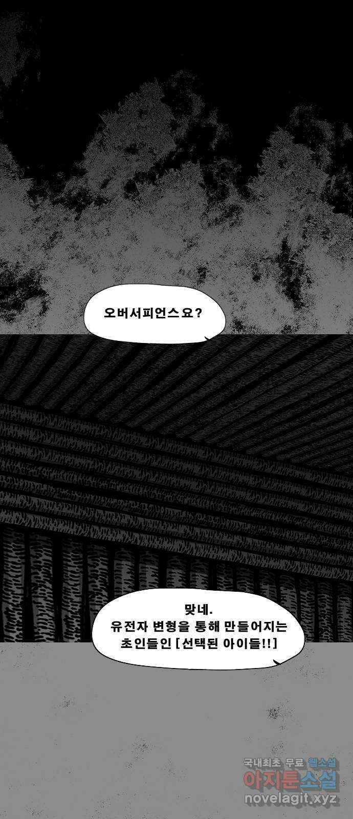 헬58 194화 63