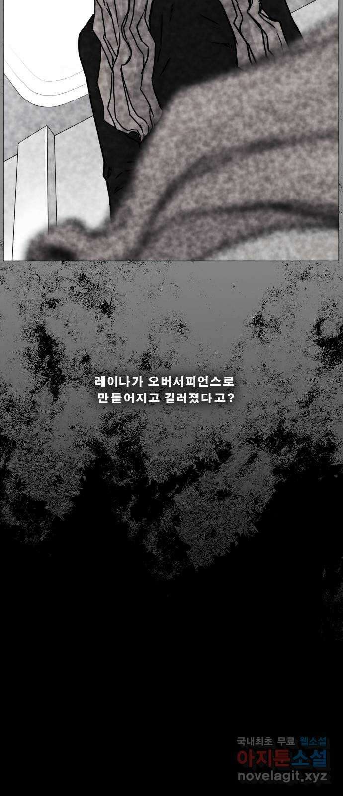 헬58 194화 70